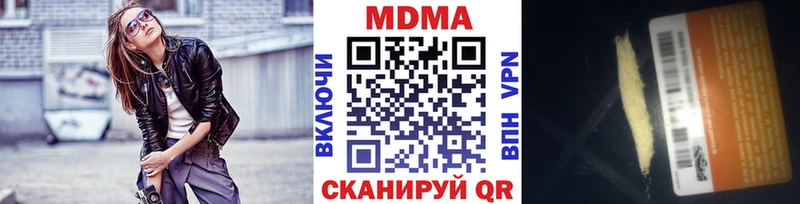MDMA кристаллы  Купить закладки  Волжск 