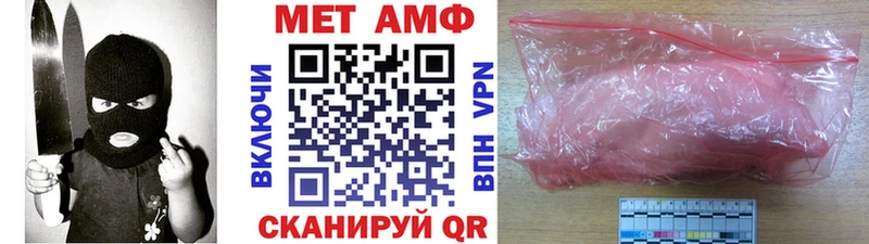 Метамфетамин Methamphetamine  Купить  Волжск 
